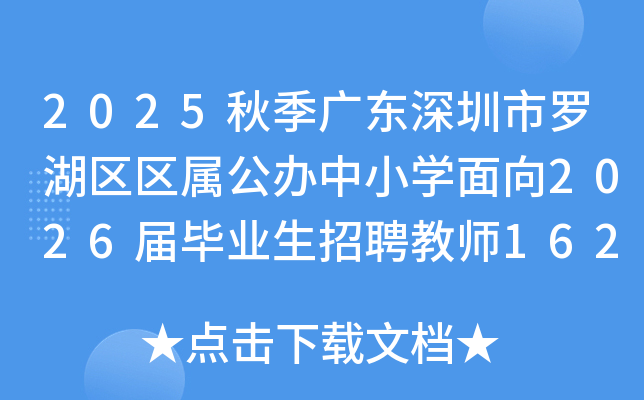 2025�＾�V�|�������_���^(q��)�^(q��)�ٹ��k��С�W(xu��)����2026�î��I(y��)����Ƹ�̎�162�˹���