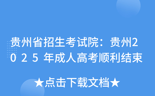 �F��ʡ������ԇԺ���F��2025����˸߿�����Y(ji��)��