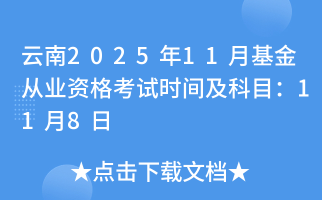 202511»ҵʸʱ估Ŀ118