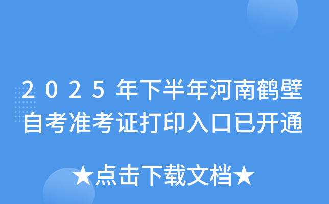 2025°ϺױԿ׼֤ӡѿͨ