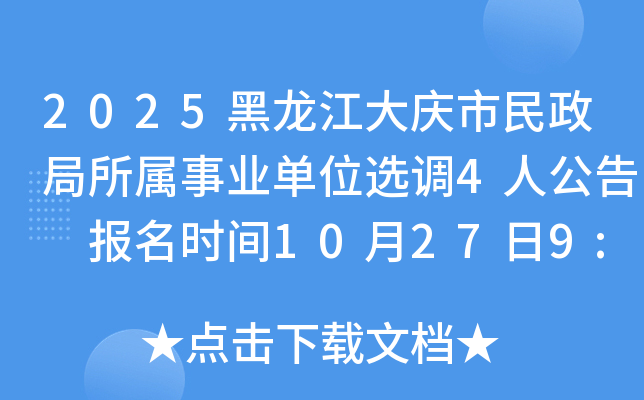 2025ҵλѡ4˹ ʱ10279:0031