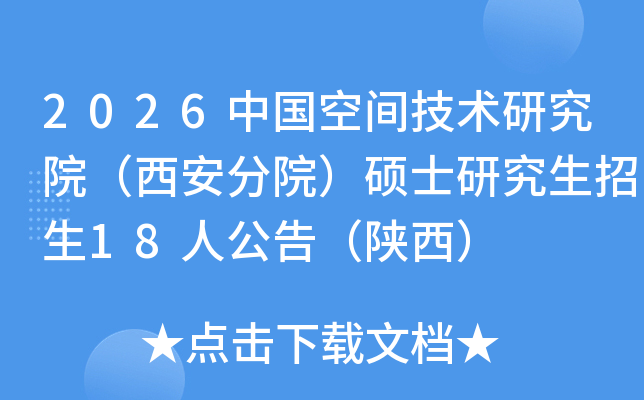 2026йռ似оԺԺ˶ʿо18˹棨