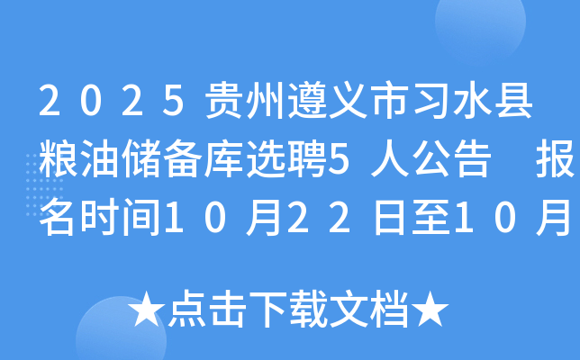 2025ϰˮʹѡƸ5˹ ʱ10221024​