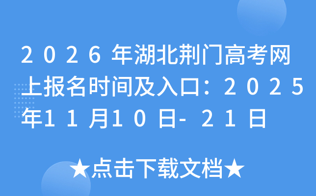 2026Ÿ߿ϱʱ估ڣ20251110-21