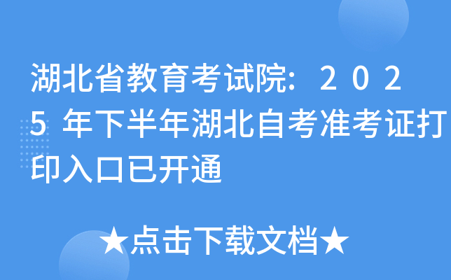 ʡԺ:2025°Կ׼֤ӡѿͨ