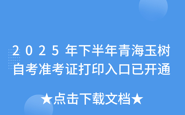 2025°ຣԿ׼֤ӡѿͨ