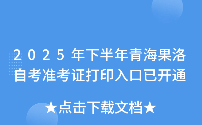 2025°ຣԿ׼֤ӡѿͨ