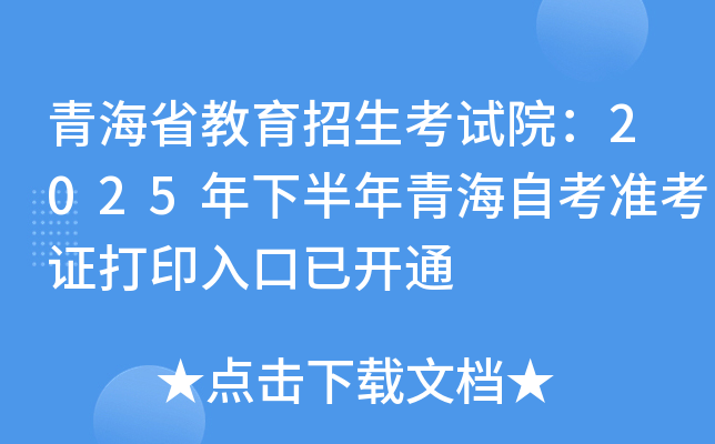 ຣʡԺ2025°ຣԿ׼֤ӡѿͨ