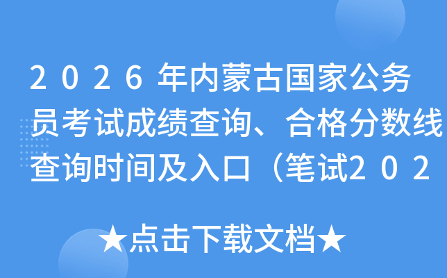 2026ɹŹҹԱԳɼѯϸ߲ѯʱ估ڣ20261£