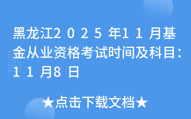 202511»ҵʸʱ估Ŀ118