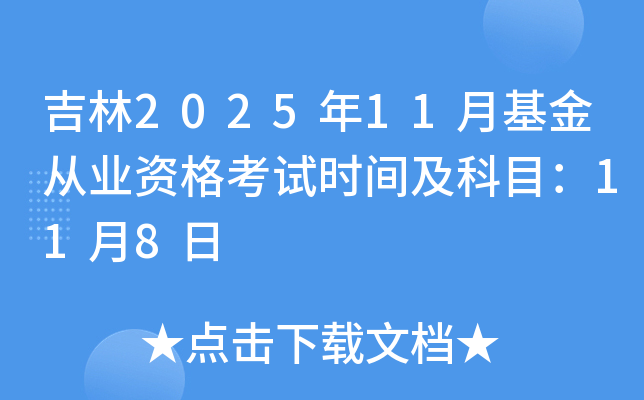 202511»ҵʸʱ估Ŀ118