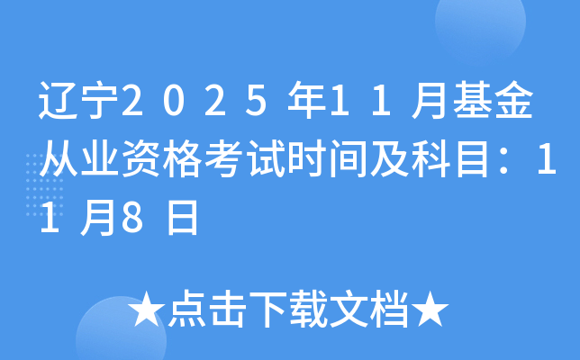 202511»ҵʸʱ估Ŀ118