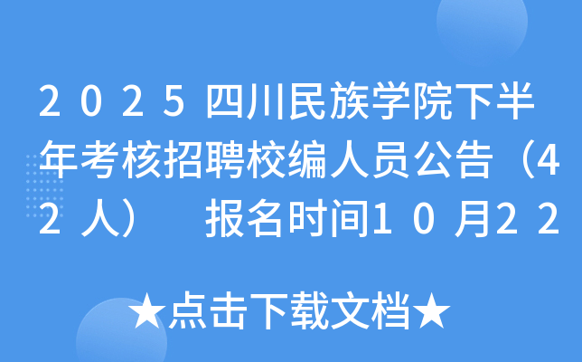 2025ĴѧԺ°꿼ƸУԱ棨42ˣ ʱ1022-1031