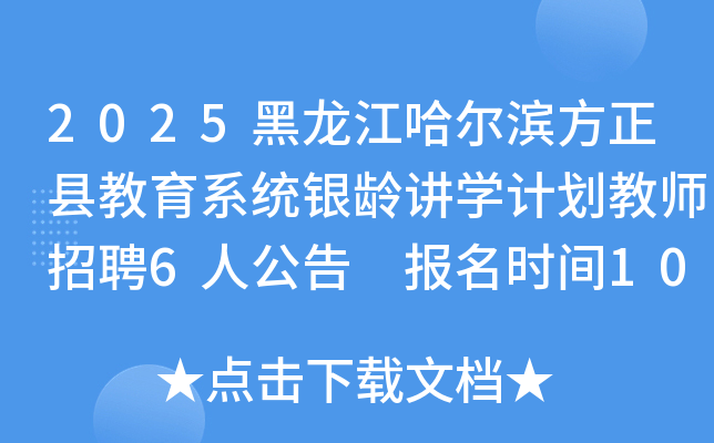 2025ؽϵͳ佲ѧƻʦƸ6˹ ʱ1020-22