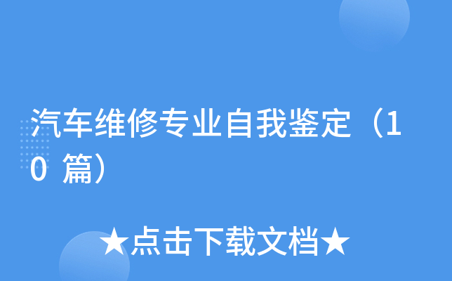 ����ά��רҵ���Ҽ�����10ƪ��