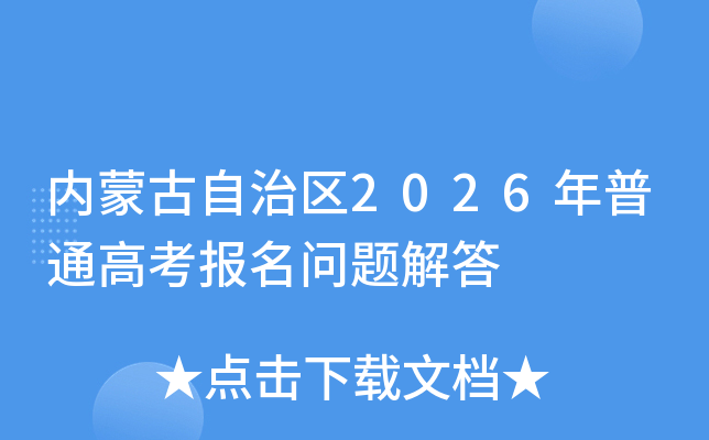 ���ɹ�������2026����ͨ�߿�����������