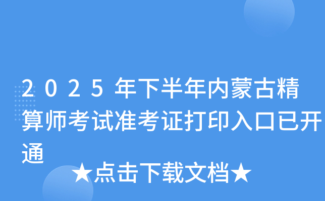 2025°ɹžʦ׼֤ӡѿͨ