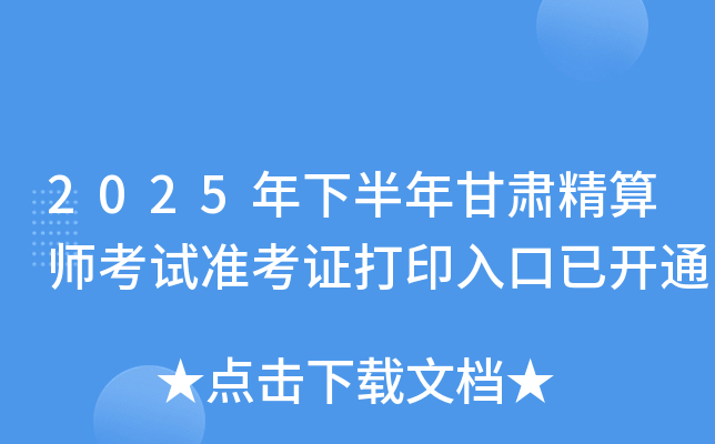 2025°ྫʦ׼֤ӡѿͨ