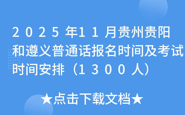 202511¹ݹͨʱ估ʱ䰲ţ1300ˣ