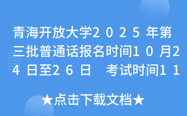 ຣŴѧ2025ͨʱ102426 ʱ1145