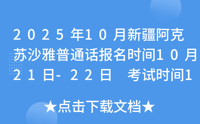 202510½ɳͨʱ1021-22 ʱ1027-30