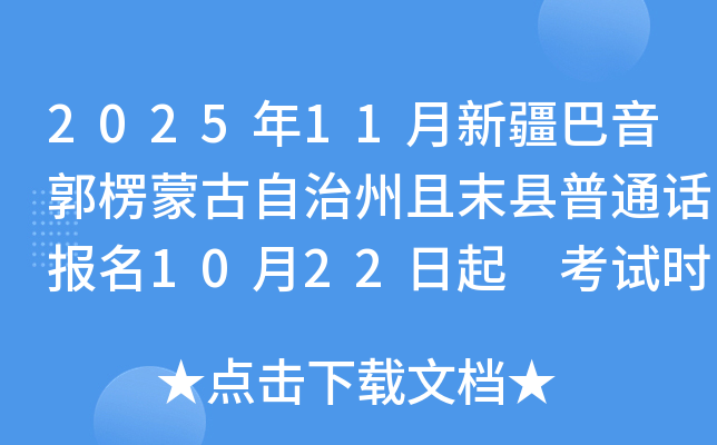 202511½ɹĩͨ1022 ʱ111522