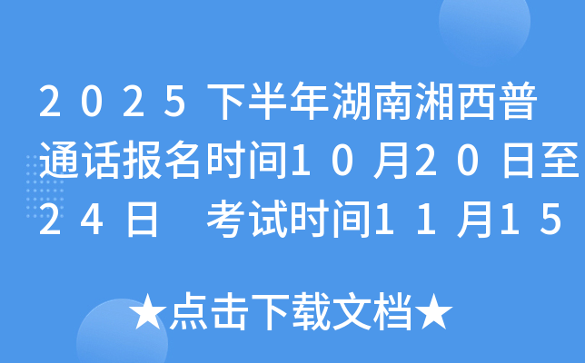 2025°ͨʱ102024 ʱ111516