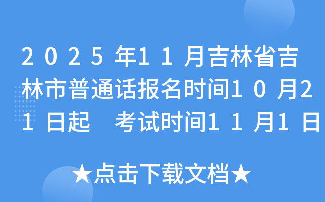 202511¼ʡͨʱ1021 ʱ111ա2