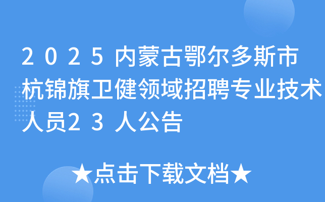 2025ɹŶ˹кƸרҵԱ23˹