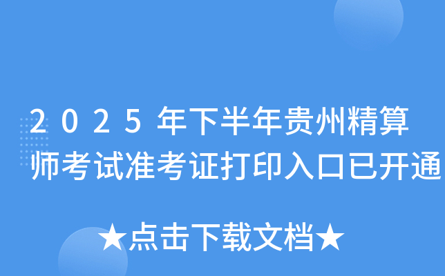 2025°ݾʦ׼֤ӡѿͨ