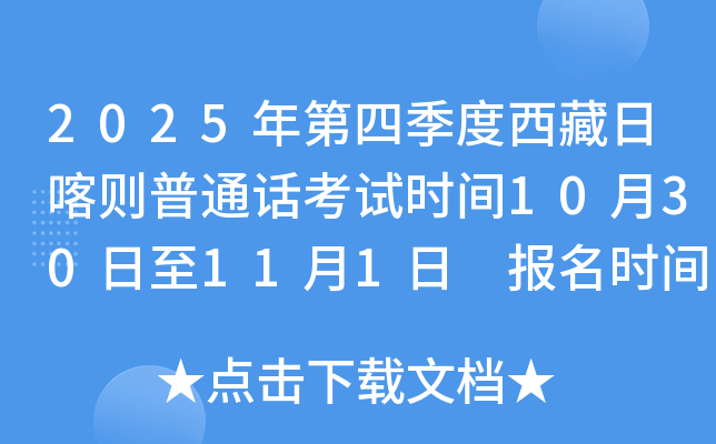 2025ļտͨʱ1030111 ʱ1010