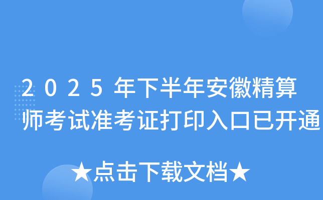 2025°갲վʦ׼֤ӡѿͨ