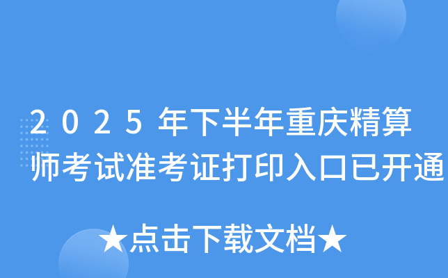 2025°쾫ʦ׼֤ӡѿͨ