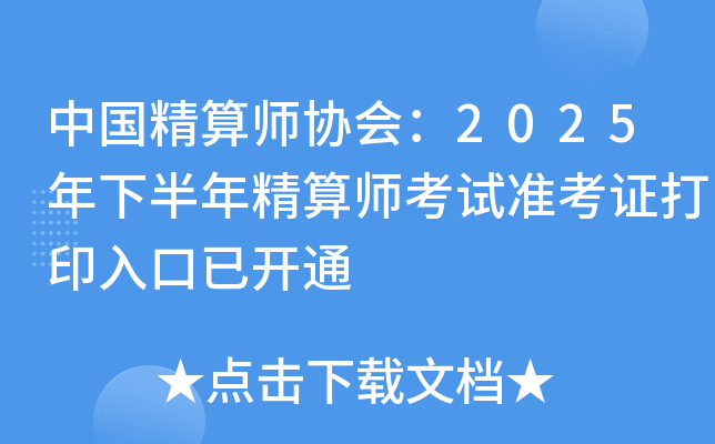 йʦЭ᣺2025°꾫ʦ׼֤ӡѿͨ