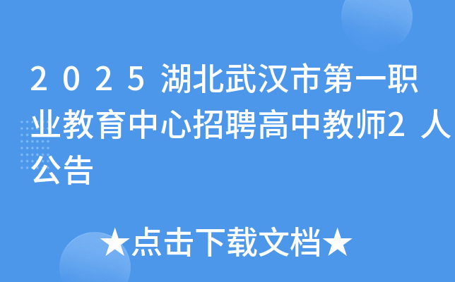 2025������h�е�һ�I(y��)����������Ƹ���н̎�2�˹���