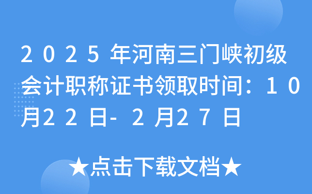 2025Ͽְ֤ȡʱ䣺1022-227