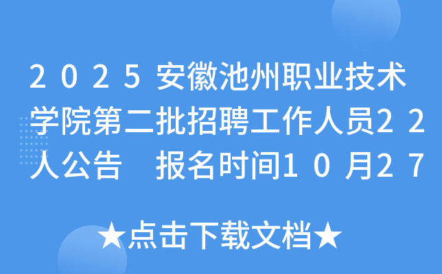 2025ճְҵѧԺڶƸԱ22˹ ʱ1027-1031