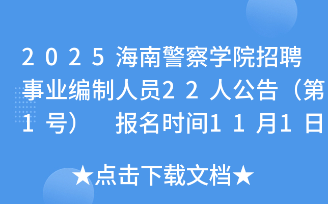 2025ϾѧԺƸҵԱ22˹棨1ţ ʱ111-1125