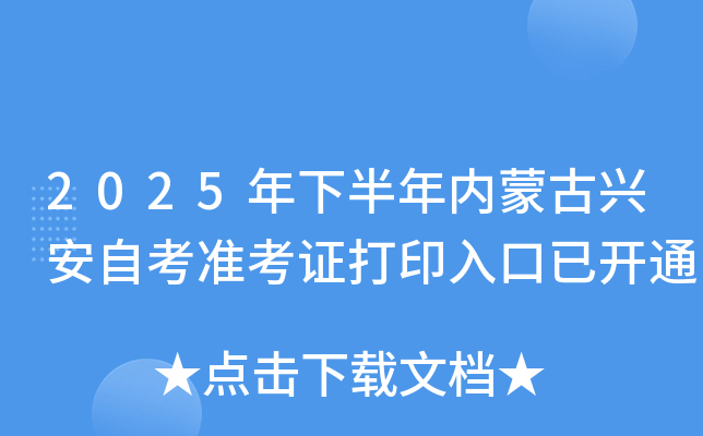 2025°ɹ˰Կ׼֤ӡѿͨ