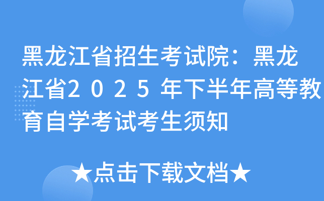 ʡԺʡ2025°ߵȽѧԿ֪