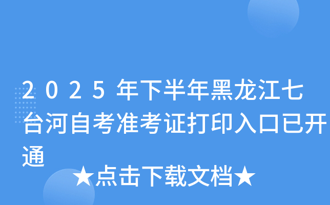 2025°̨Կ׼֤ӡѿͨ