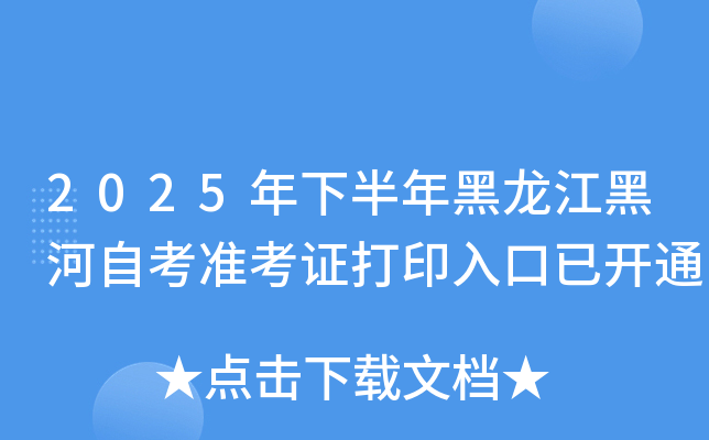 2025°ںԿ׼֤ӡѿͨ