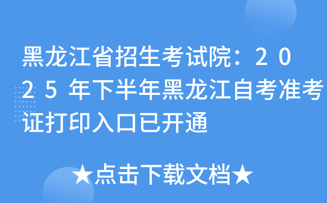 ʡԺ2025°Կ׼֤ӡѿͨ