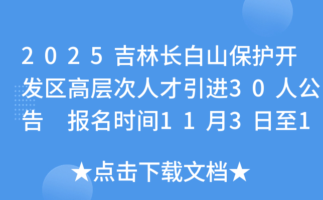 2025ֳɽ߲˲30˹ ʱ1131112