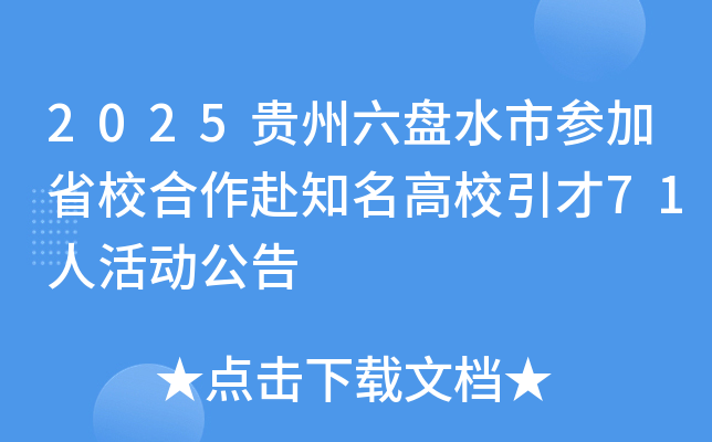 2025ˮвμʡУ֪У71˻