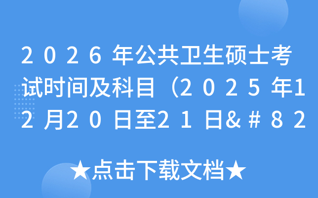 2026깫˶ʿʱ估Ŀ2025122021‌