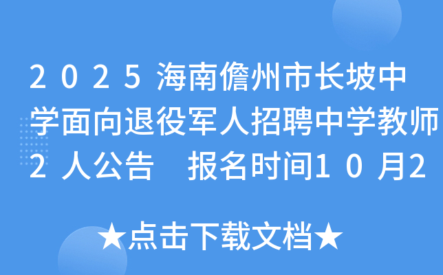 2025гѧ۾Ƹѧʦ2˹ ʱ10271031