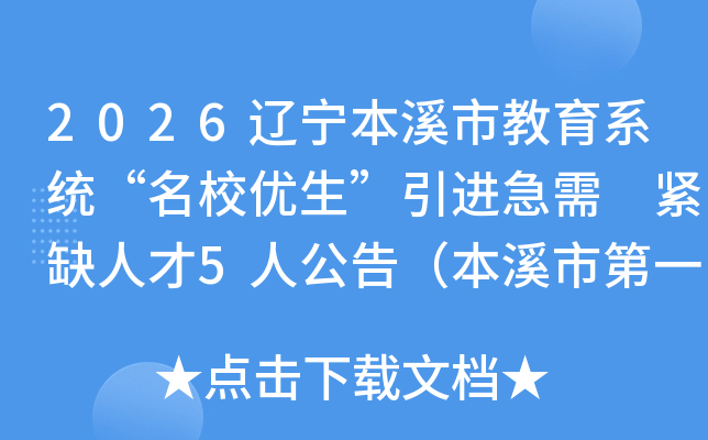 2026Ϫнϵͳ ȱ˲5˹棨Ϫеһѧ