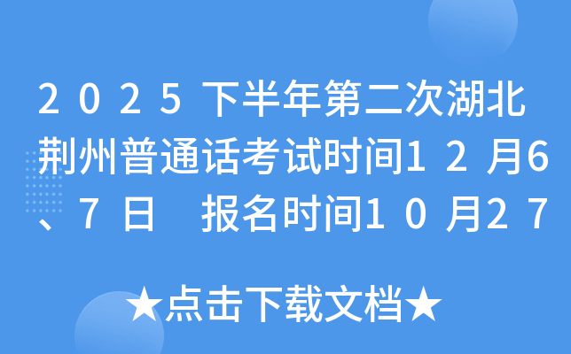 2025°ڶκͨʱ1267 ʱ1027