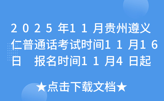 202511¹ͨʱ1116 ʱ114